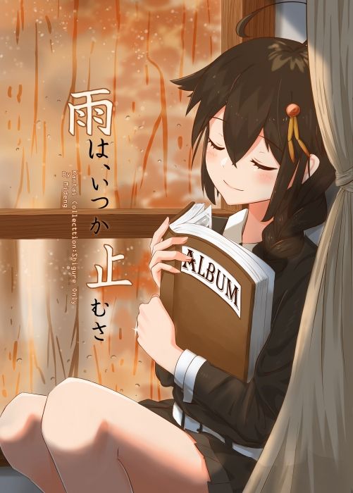 雨，終將停歇