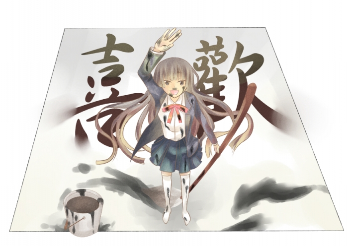 告白