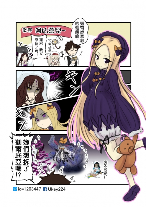 FGO-三人御主系列40