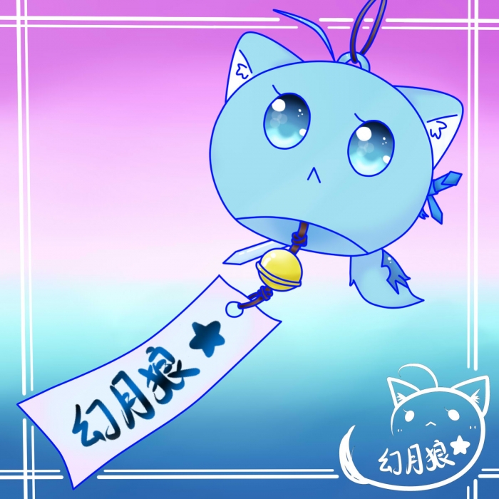 鼠繪小風鈴~