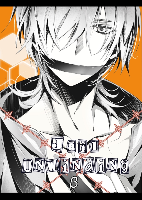 《JailUnwinding  β 》