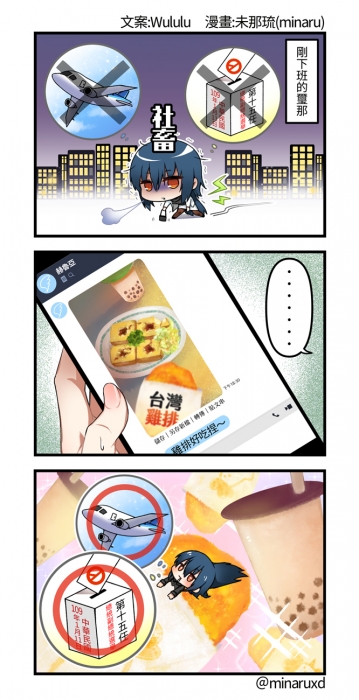 2020選舉!投票!回老家_02