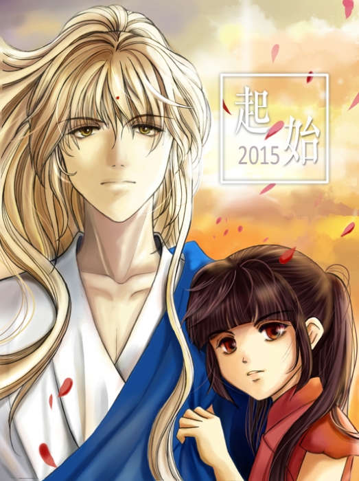 光明&紅