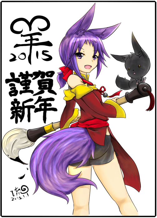 新年賀圖