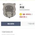 LINE貼圖 紀念我的倉鼠