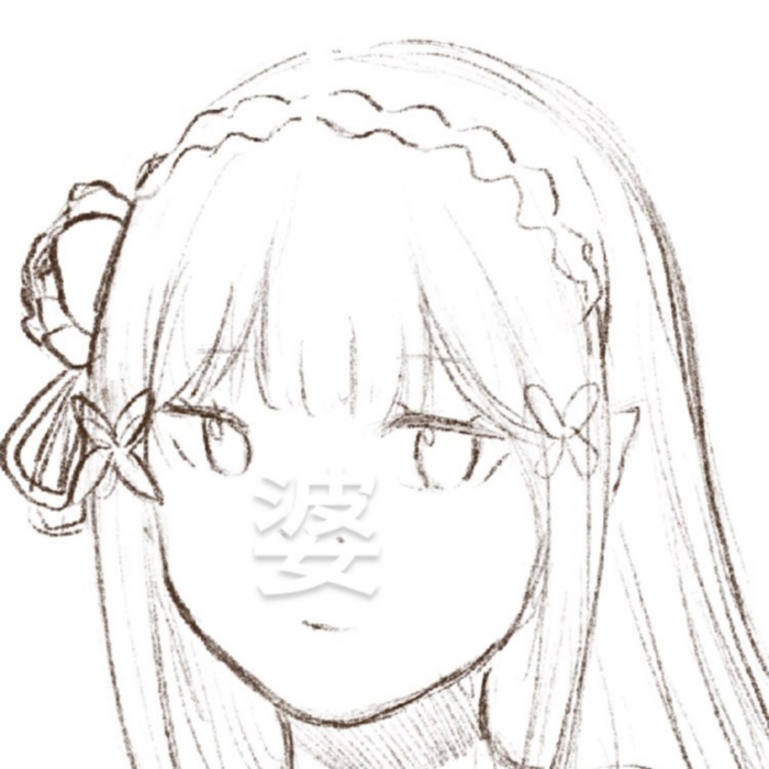 老婆