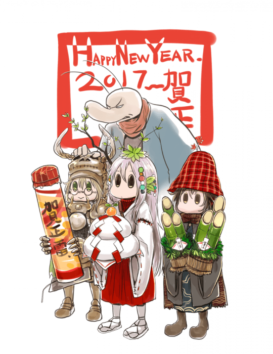 年賀
