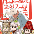 年賀
