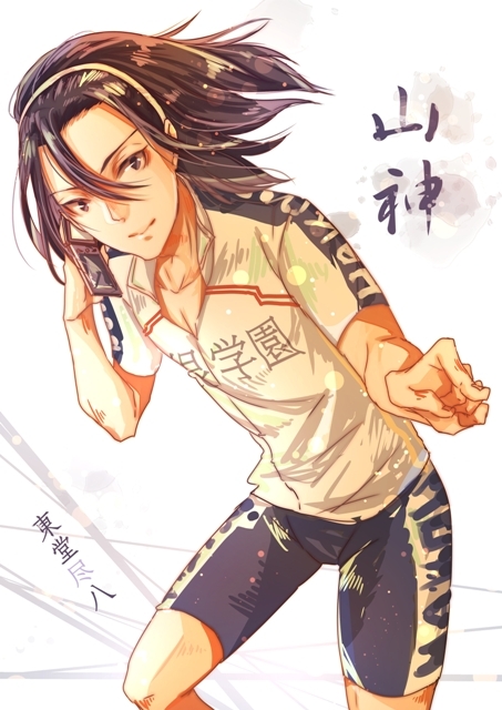 山神