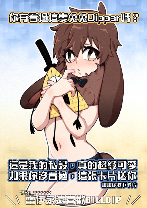ICE6 認親卡/無料