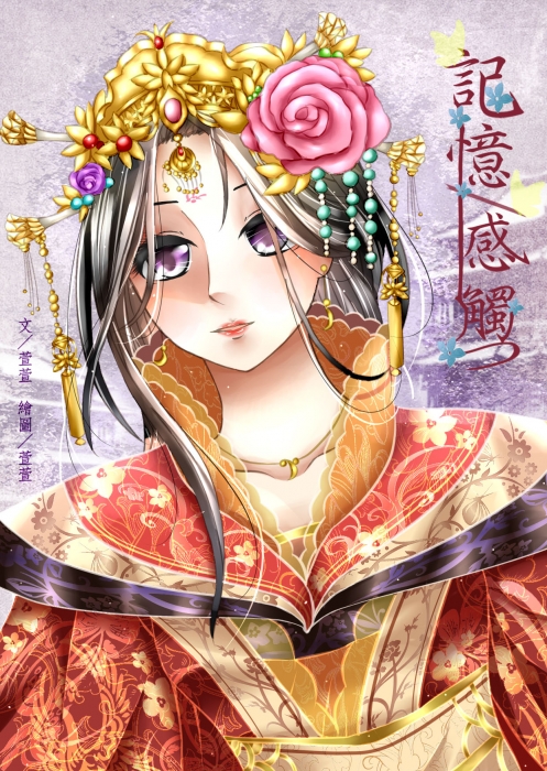 小說封面 記憶／感觸