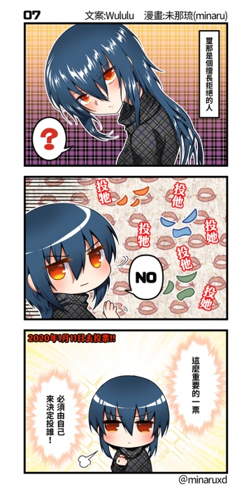 2020選舉!投票!回老家_07