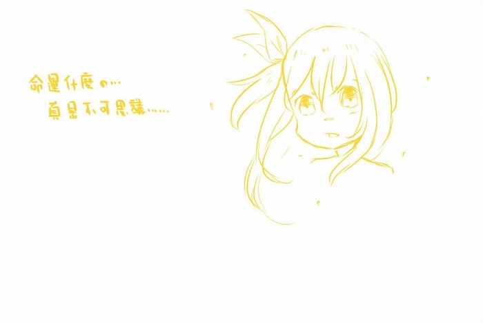 妖精尾巴─露西(命運什麼的，真不可思議)