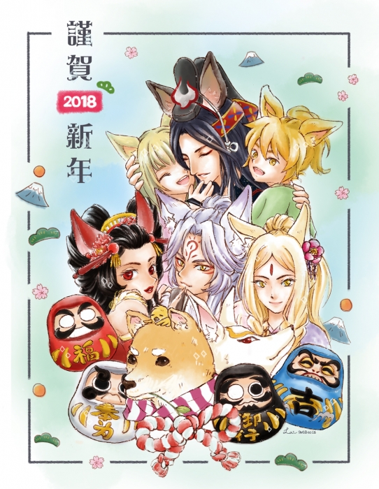 2018新年快樂