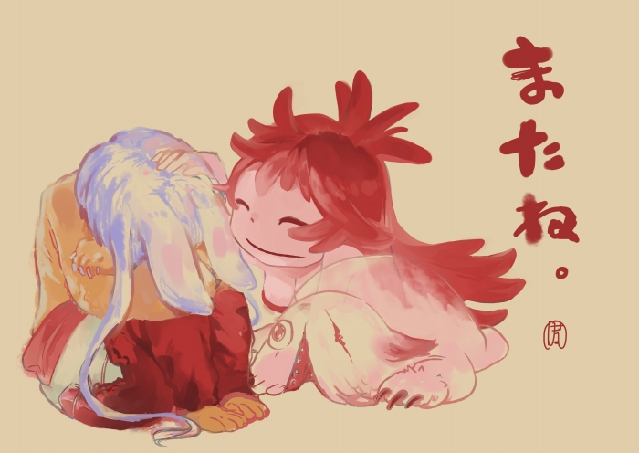 來自深淵