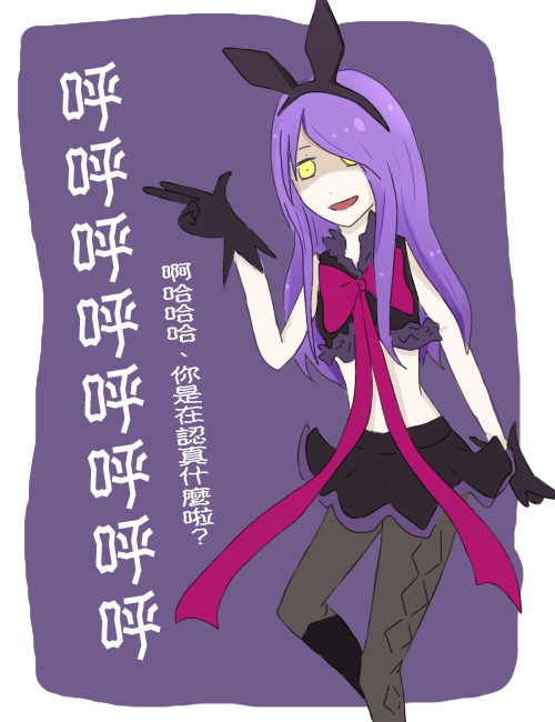 又愛又恨的病蘿