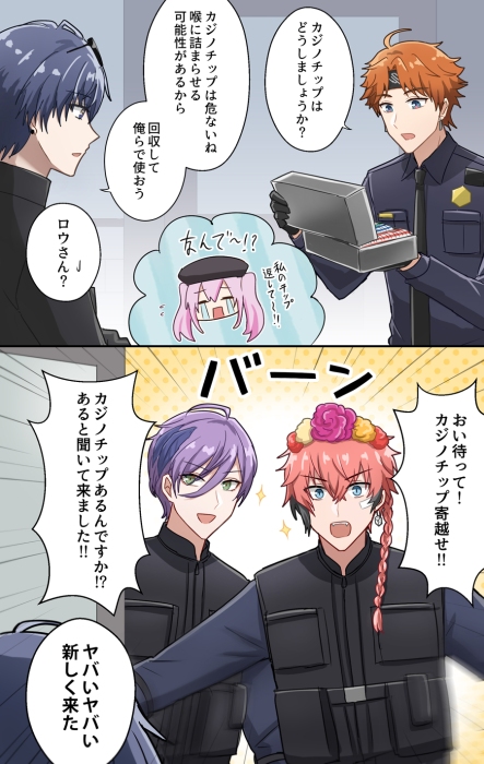 カジノチップという単語に反応して集まってきたギャンブラー