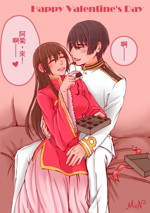【Happy Valentine's Day】