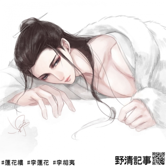 李蓮花讚讚
