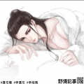 李蓮花讚讚