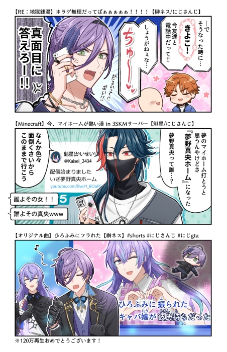 すくみと誰よその女(？)たち