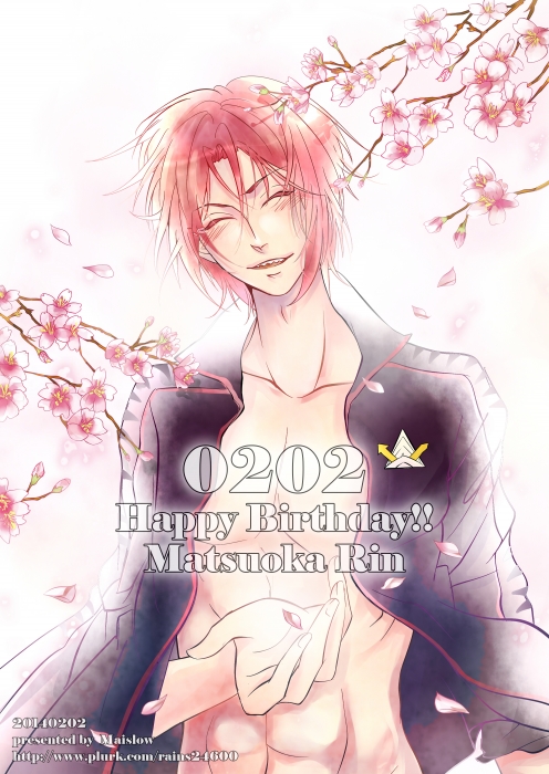 【0202松岡凛くんお誕生日おめでとう♥】