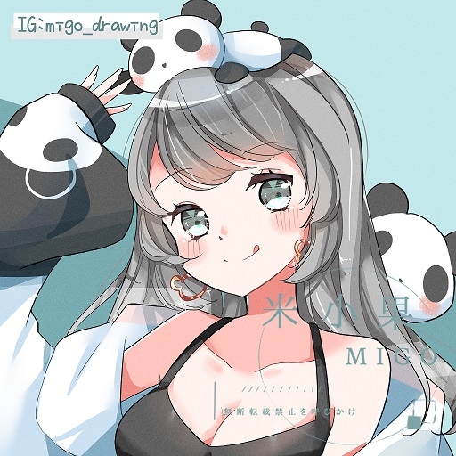 <委託>PANDA PANDA