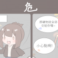 巧克團四格08