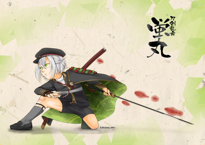 螢丸