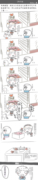 【UL/條漫】2月15日
