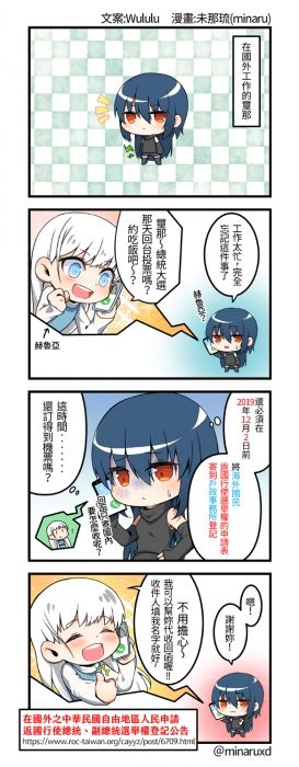 2020選舉!投票!回老家_01