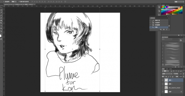 插畫、畫冊手稿P1、金敏 Plume for kon