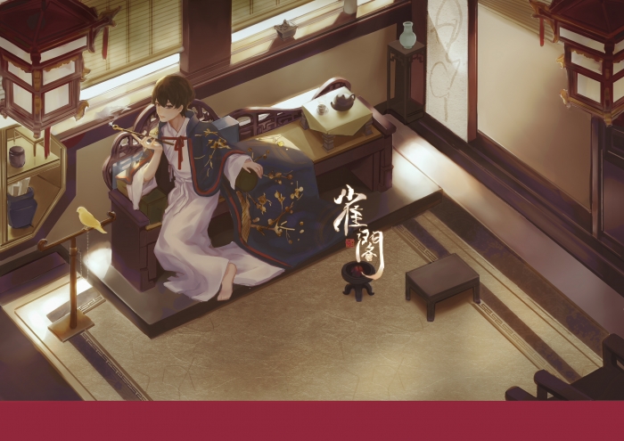 雀閣