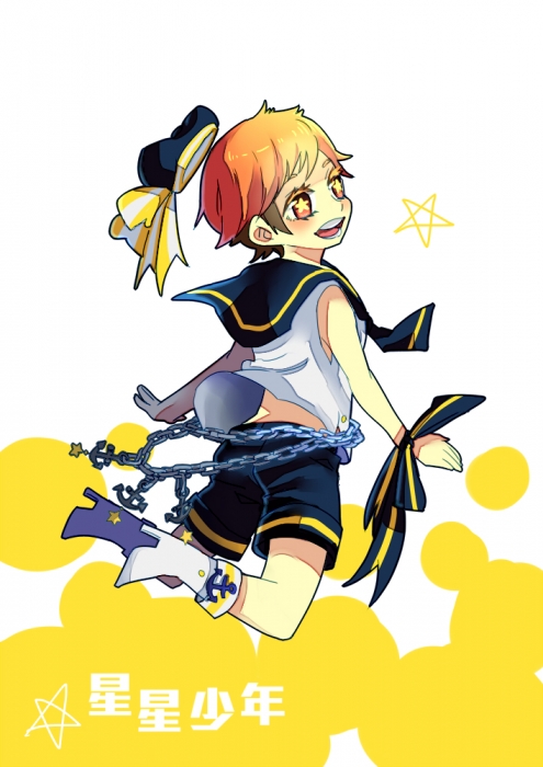 星星少年 希利亞