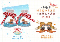 刀劍亂舞 浦島虎徹金魚袋 入油壓克力吊飾