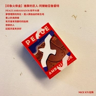 進擊的巨人-阿爾敏亞魯雷特 《和平大使》