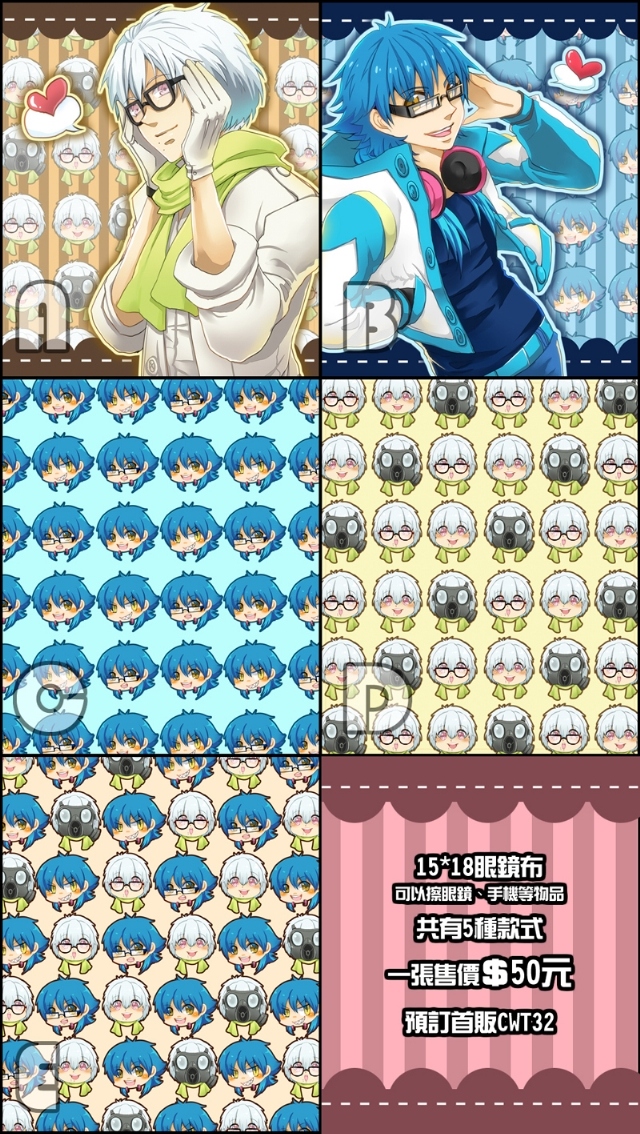 DMMD-CLEAR、蒼葉眼鏡布