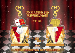 UNMASK香水瓶滴膠壓克力吊飾