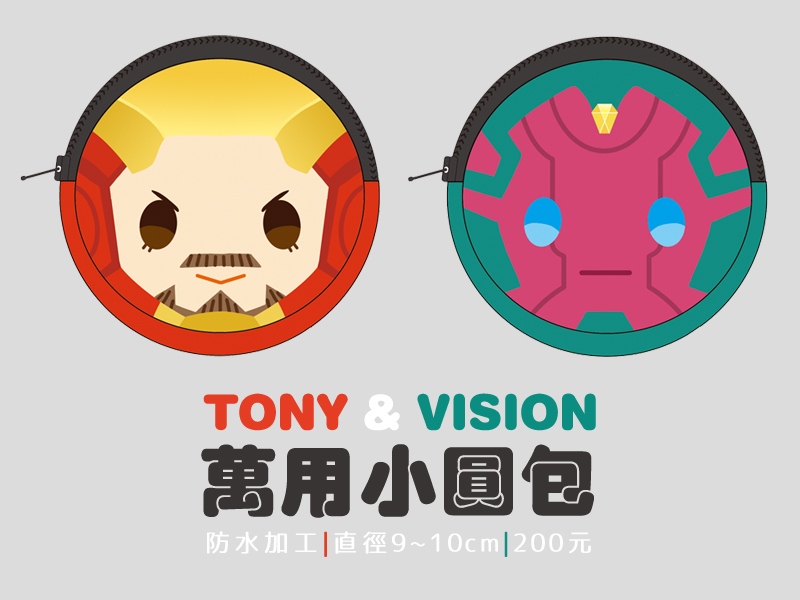 東尼&幻視 萬用小圓包