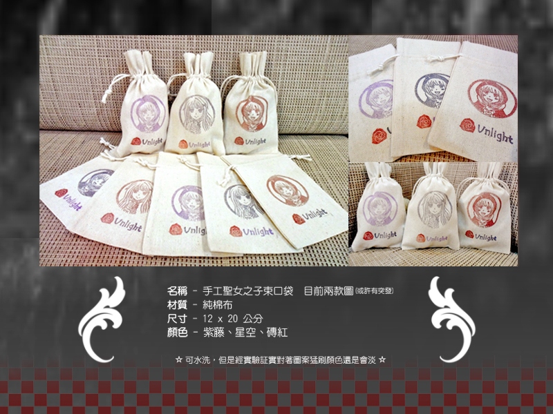手工聖女之子束口袋