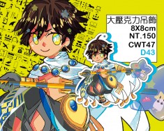 【CWT47】FGO 拉二 法老 拉美西斯二世 壓克力吊飾