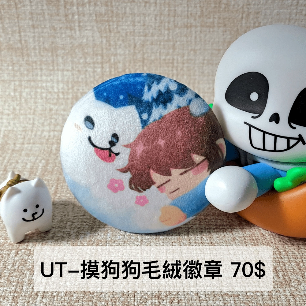 Undertale 摸狗狗毛絨徽章