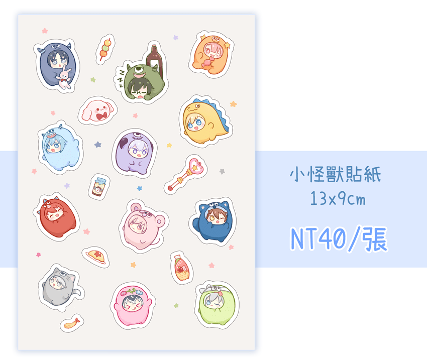 全員小怪獸貼紙