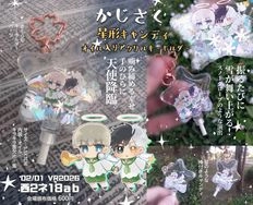 防風少年 梶櫻 入油天使星星棒棒糖吊飾