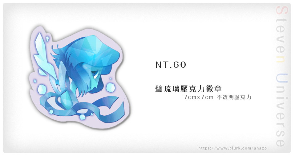 Steven Universe_璧琉璃
