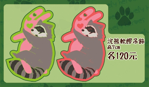 [清倉]TIGER&amp;BUNNY 浣熊PVC軟膠吊飾
