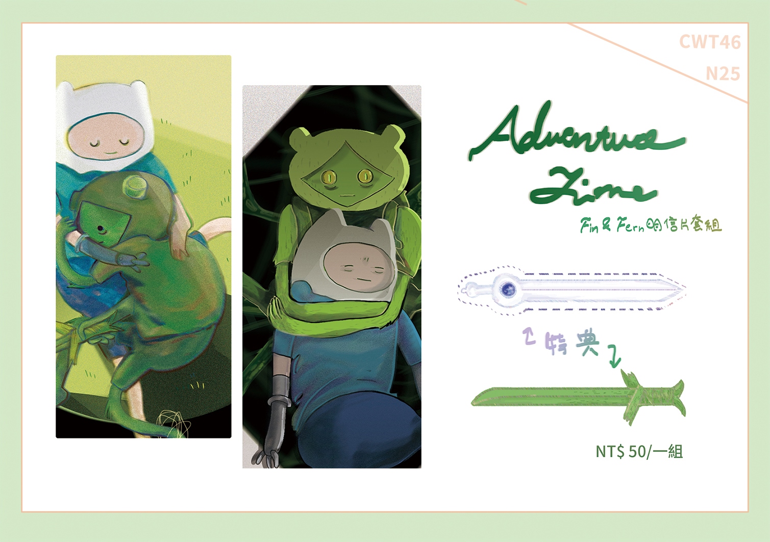 《Finn &amp; Fern 明信片套組》