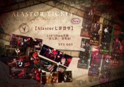 Alastor-七罪聲孽(cosplay向)