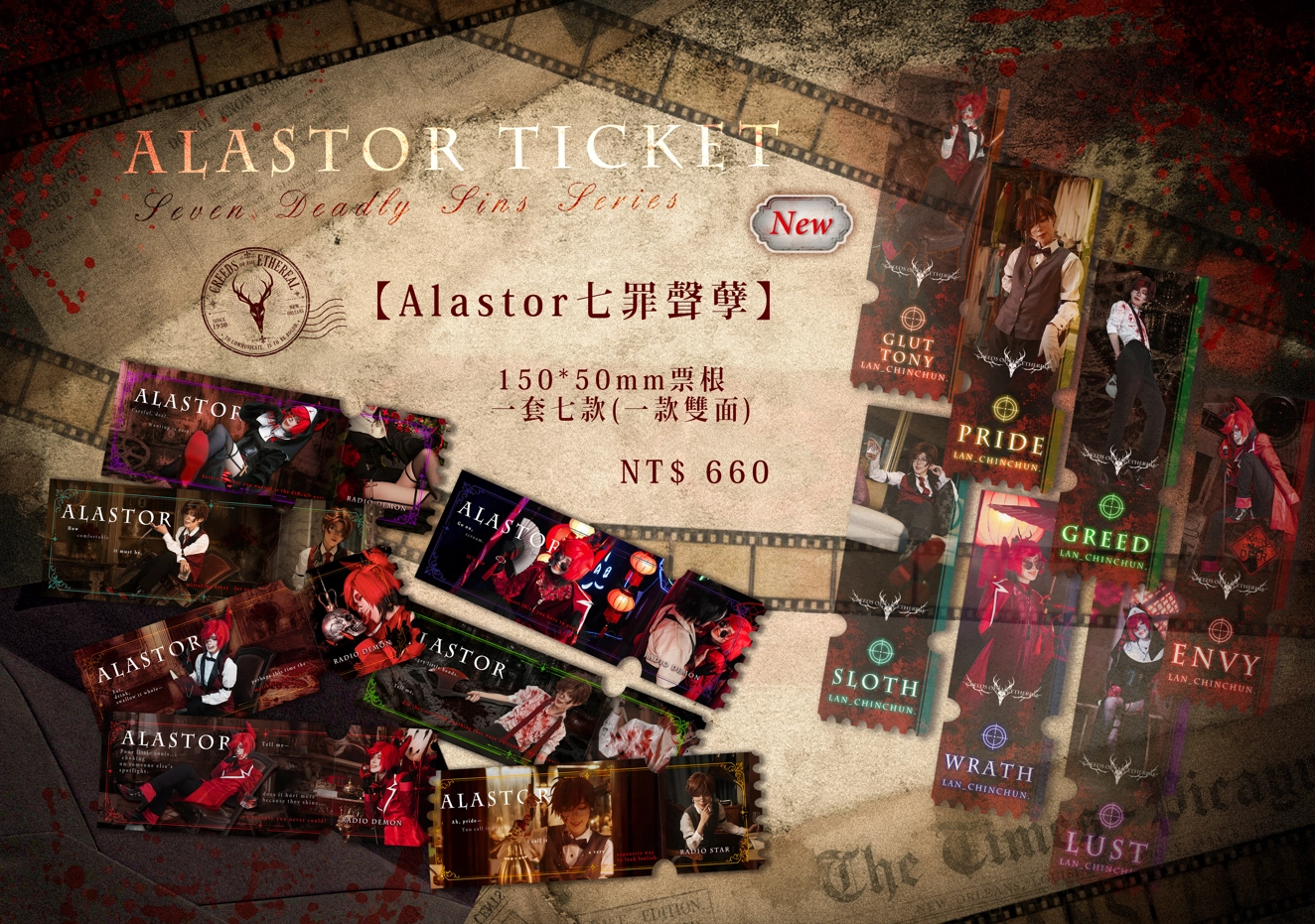Alastor-七罪聲孽(cosplay向)