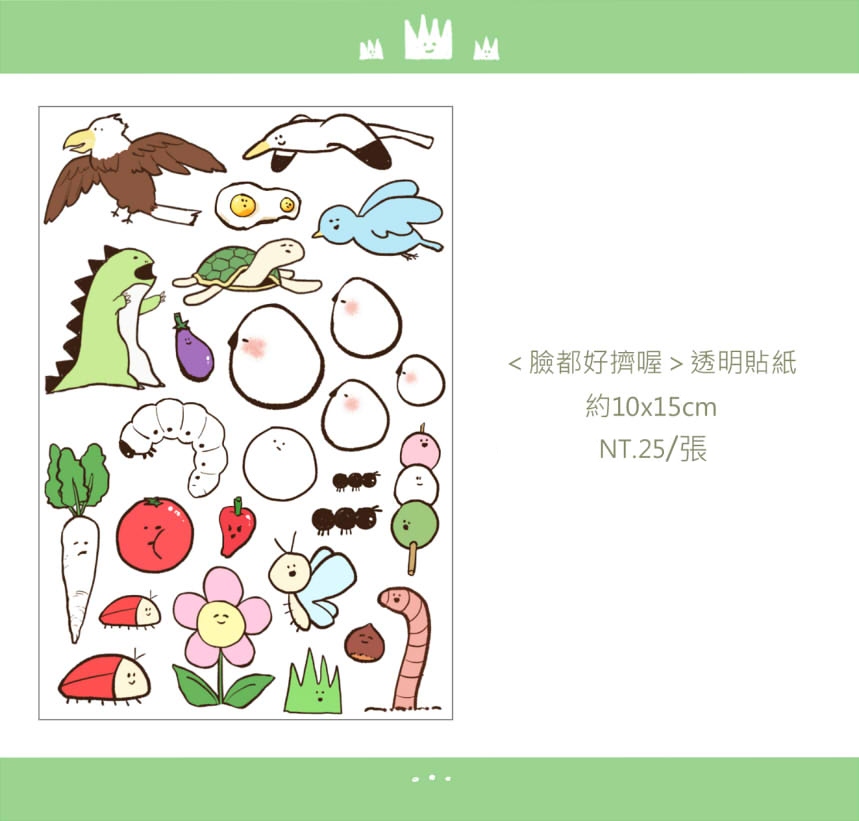 <臉都好擠喔> 透明貼紙